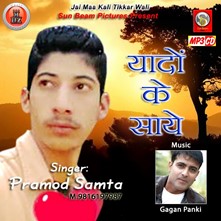 Yaadon Ke Saye By Pramod Samta